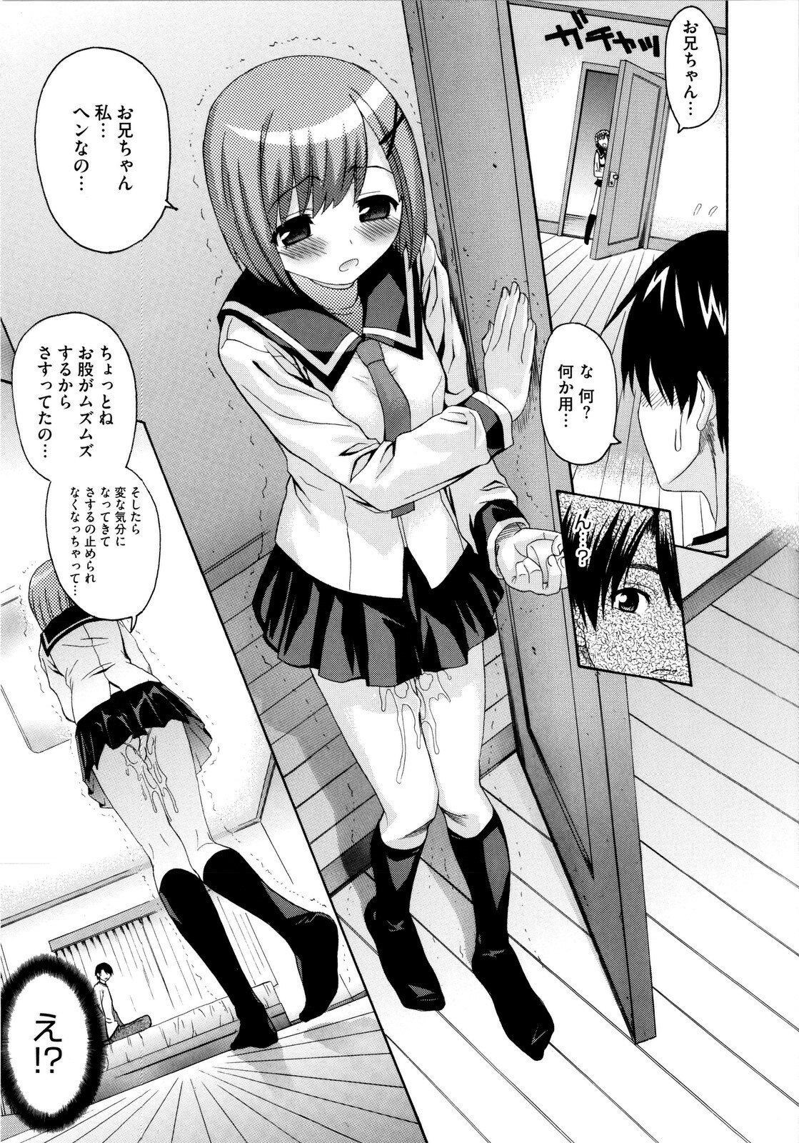 [Saegusa Kohaku] Imoten page 12 preview