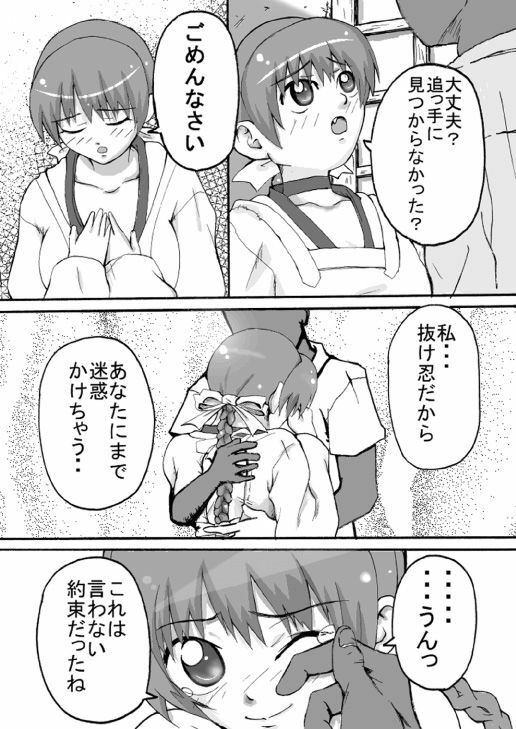 [K.F.D. (PIero)] Moshimo Kasumi ga, Oyomesan Dattara (Dead or Alive) [Digital] page 3 preview