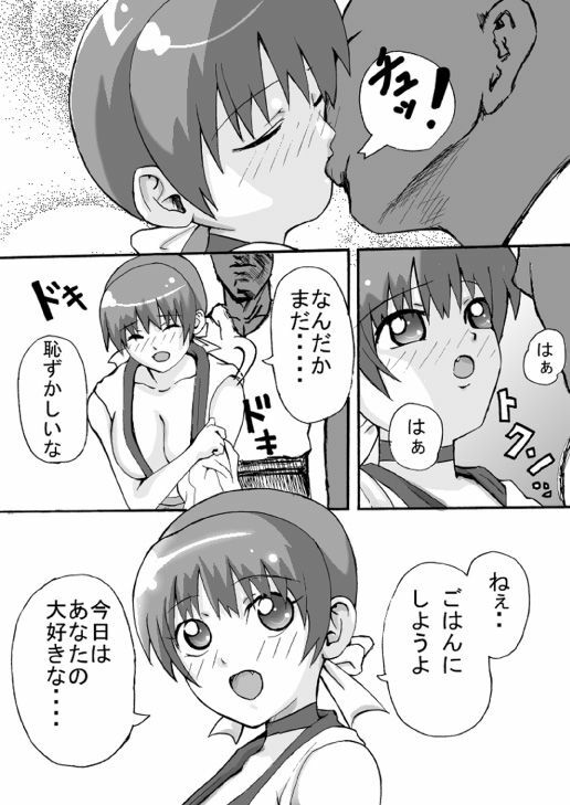 [K.F.D. (PIero)] Moshimo Kasumi ga, Oyomesan Dattara (Dead or Alive) [Digital] page 5 preview