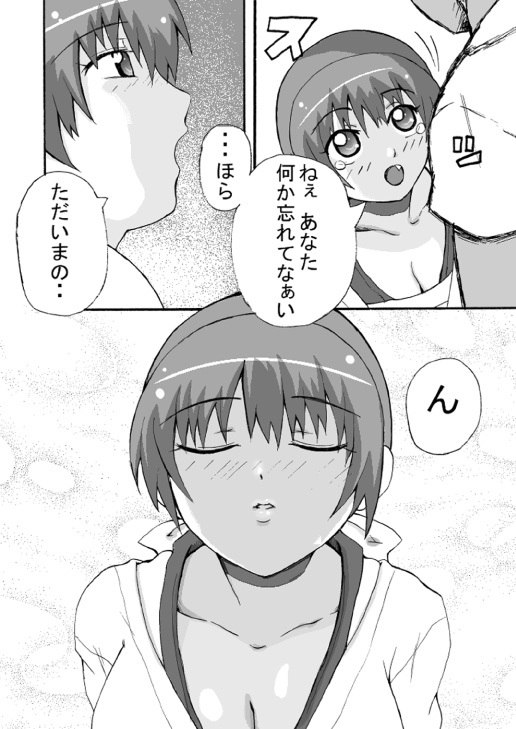 [K.F.D. (PIero)] Moshimo Kasumi ga, Oyomesan Dattara (Dead or Alive) [Digital] page 4 preview