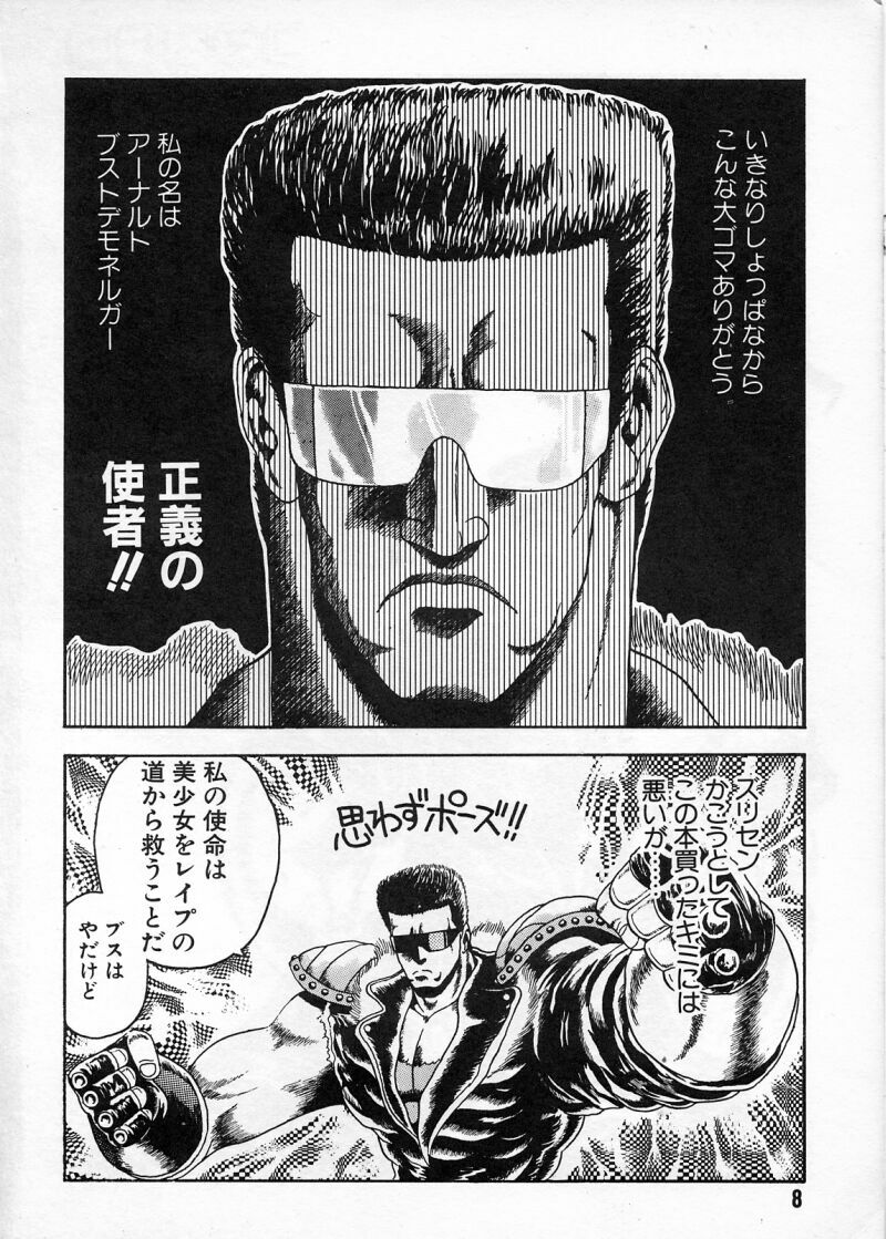 [Chataro] Commasdo page 4 preview