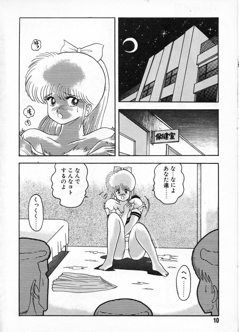 [Chataro] Commasdo page 6 preview