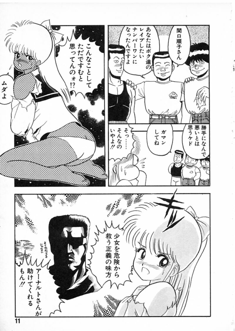 [Chataro] Commasdo page 7 preview
