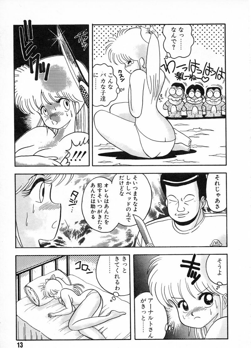 [Chataro] Commasdo page 9 preview