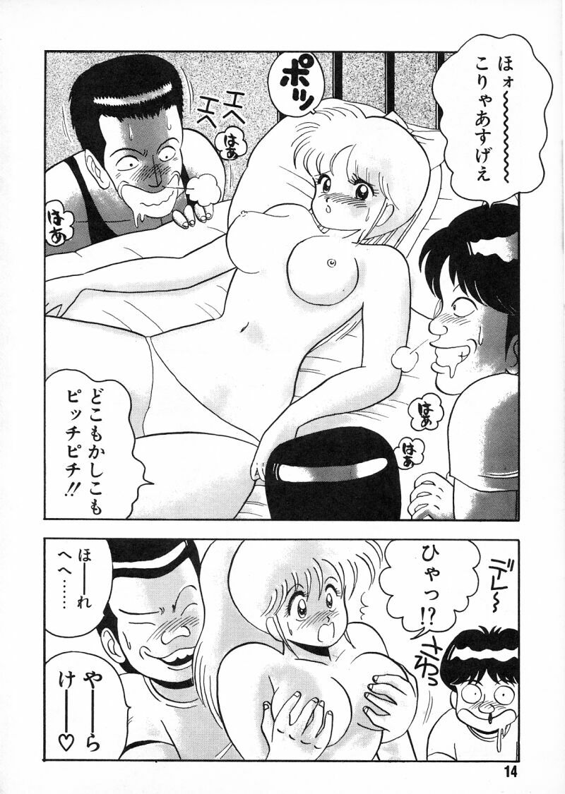 [Chataro] Commasdo page 10 preview