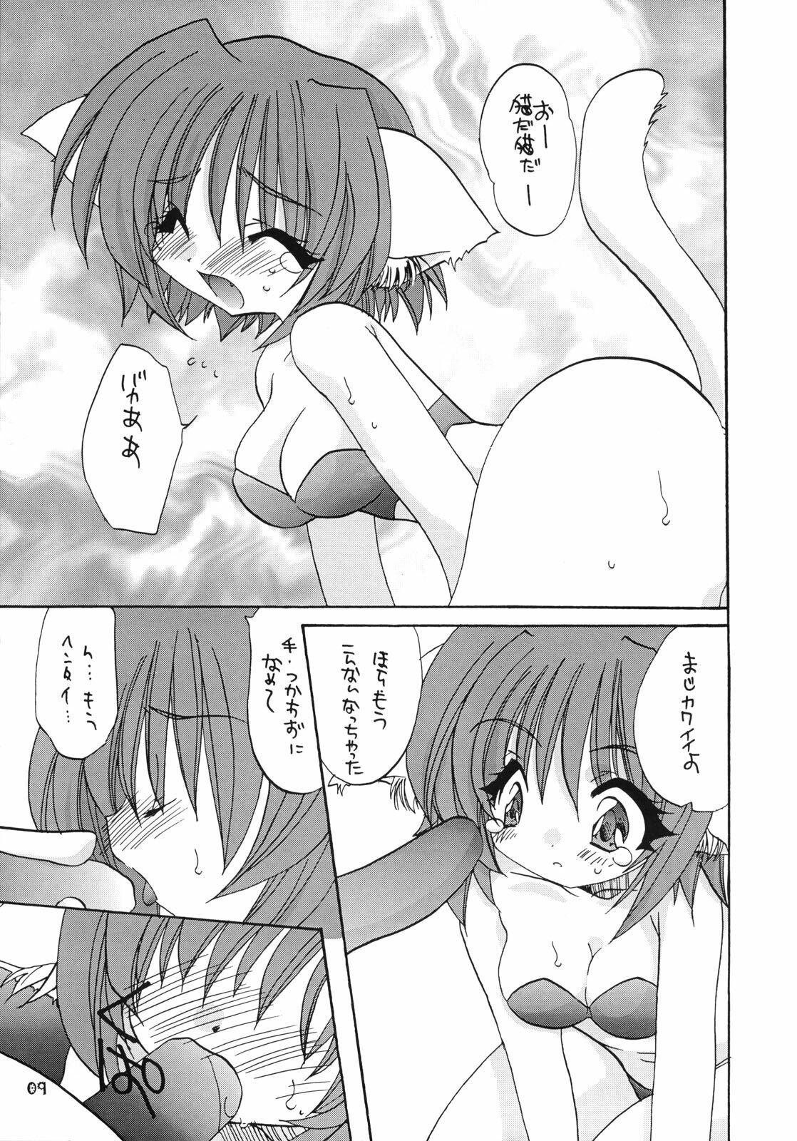 [Kimpotsu (KANA)] Mind (Comic Party) page 8 preview