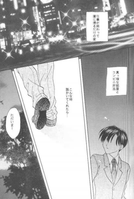 [K's Factory (Kazano Mutsumi)] Sweet Princess (Sister Princess) page 2 preview