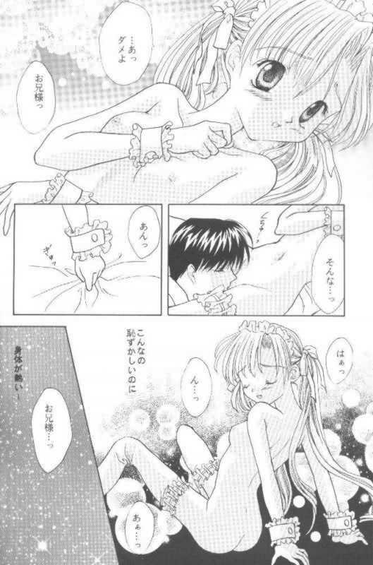 [K's Factory (Kazano Mutsumi)] Sweet Princess (Sister Princess) page 7 preview