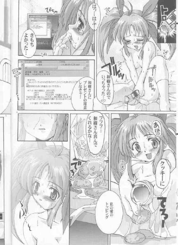 (C61) [Kenro Koubo (Orimoto Mimana)] Ureru Doujinshi (Comic Party) page 6 preview