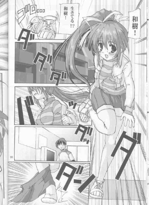 (C61) [Kenro Koubo (Orimoto Mimana)] Ureru Doujinshi (Comic Party) page 10 preview