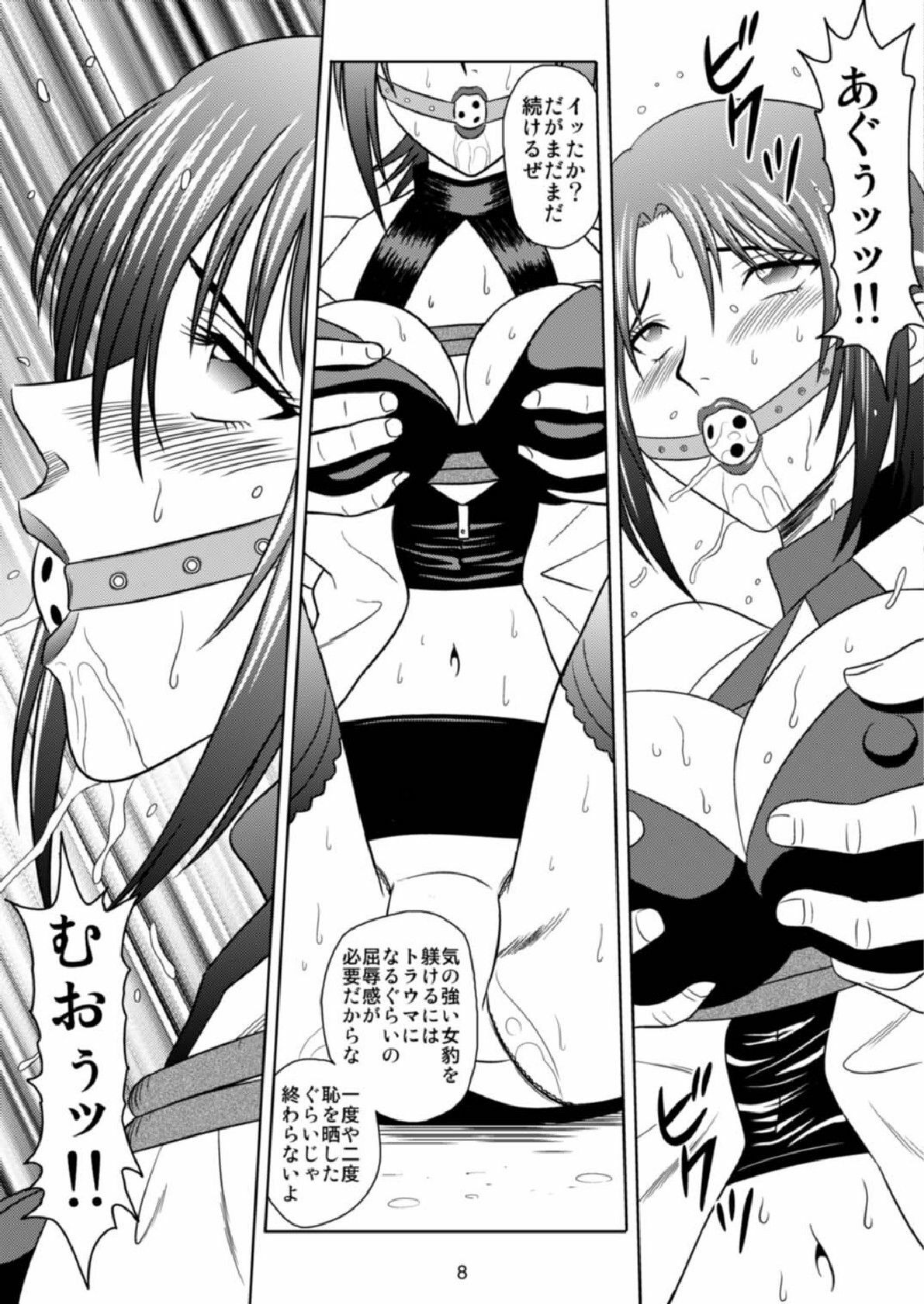 [Akiyama Production (Kurauda Shouta)] Kachiku Monogatari (Moyashimon) page 8 preview