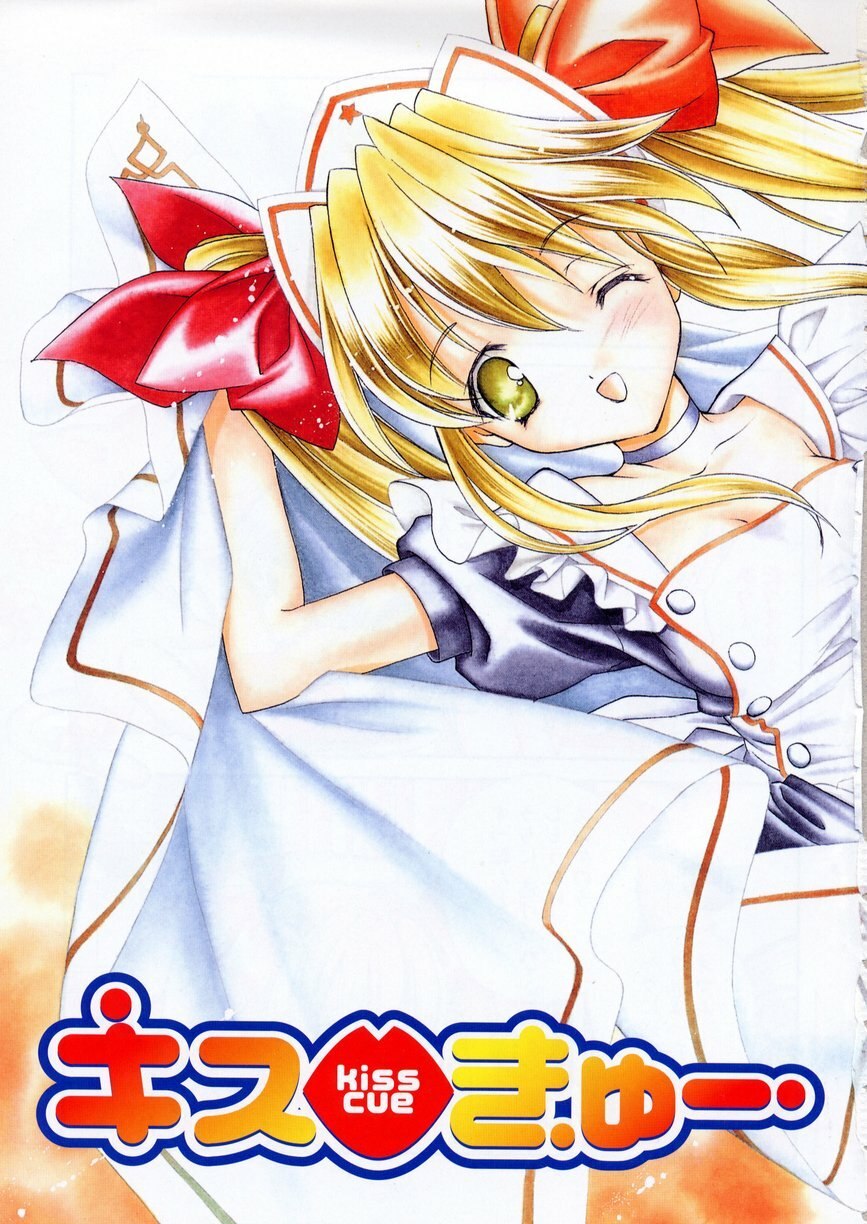 [Miyashita Miki] Kiss Cue page 5 preview