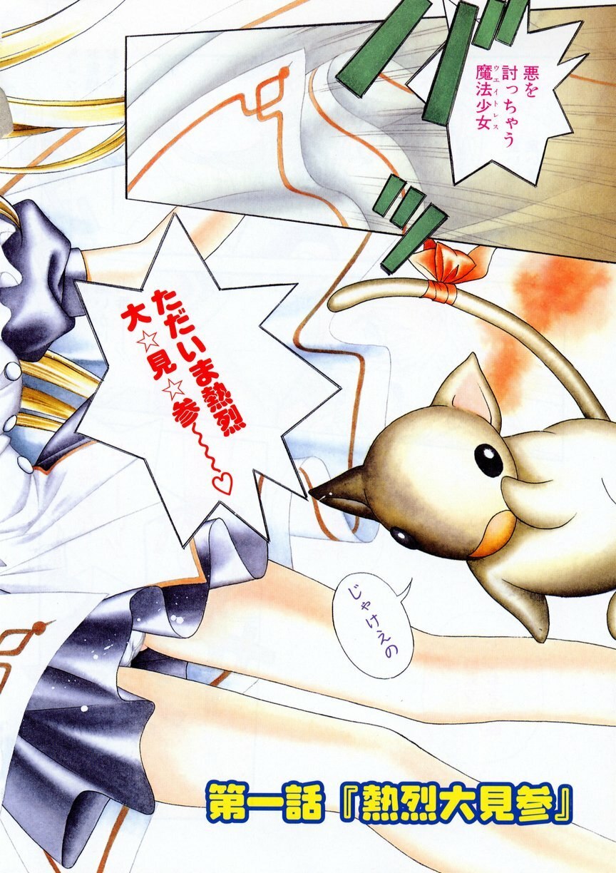 [Miyashita Miki] Kiss Cue page 4 preview