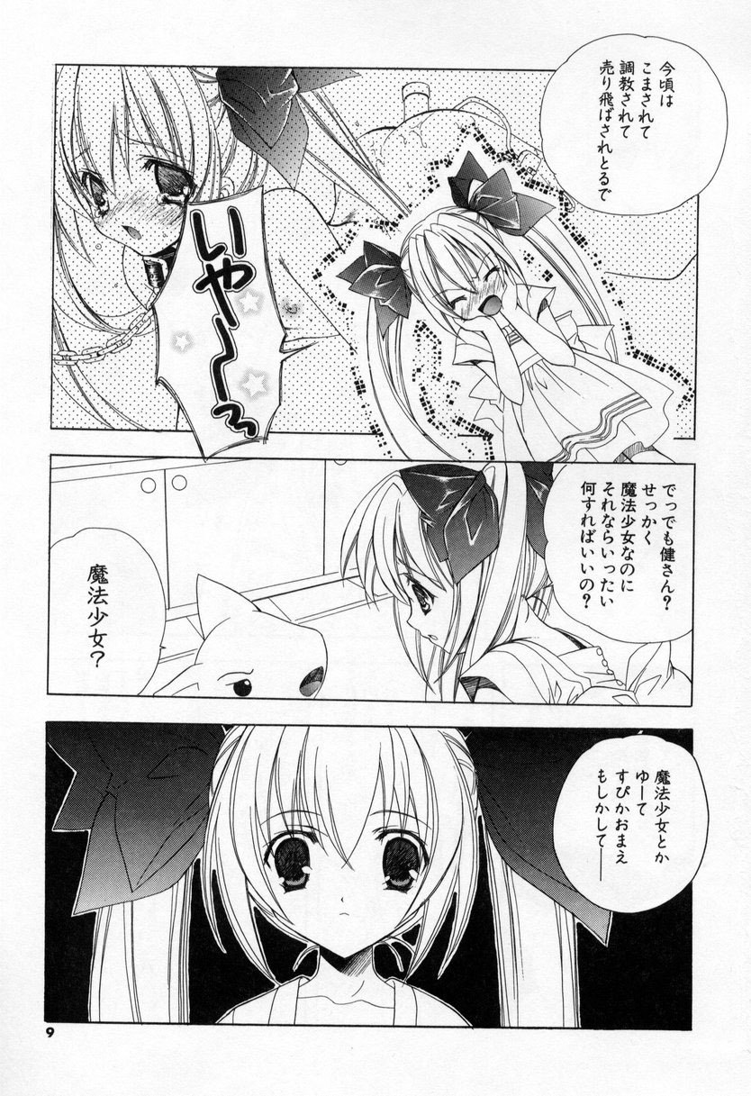 [Miyashita Miki] Kiss Cue page 7 preview