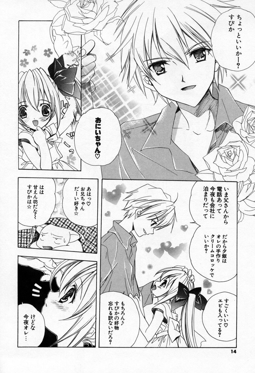 [Miyashita Miki] Kiss Cue page 12 preview