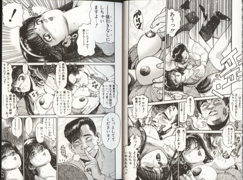 [Chataro] Onnanoko to Miniskirt page 9 preview