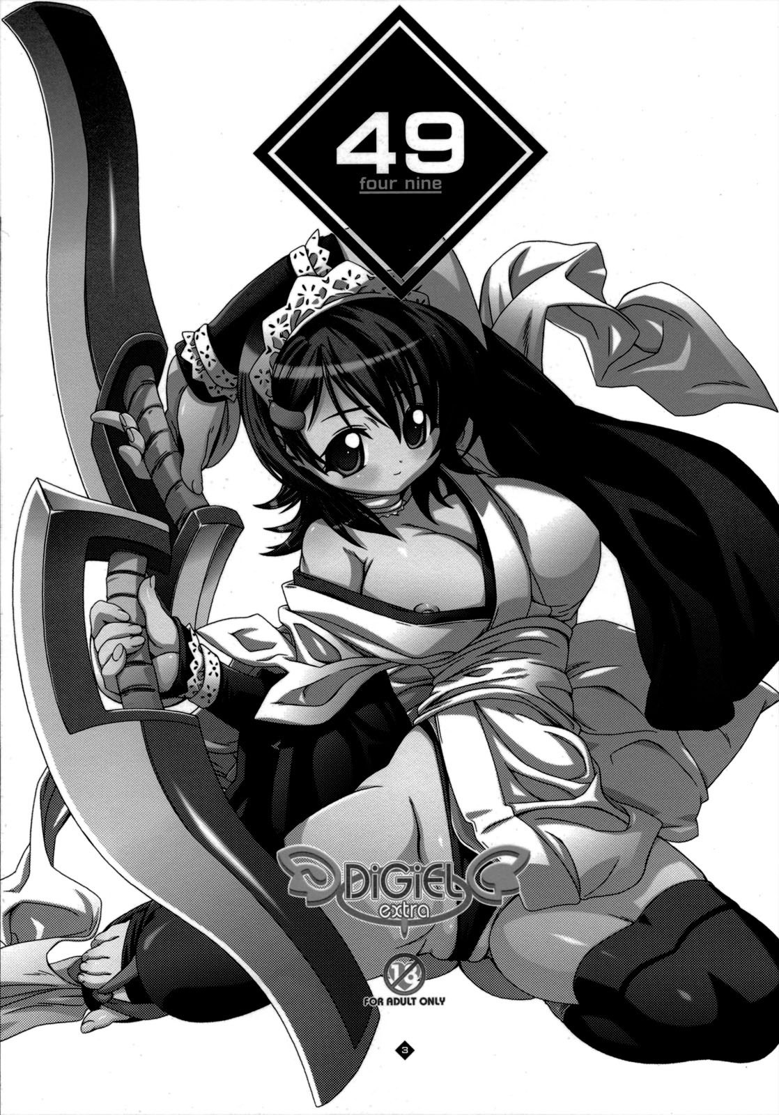 [DiGiEL (Yoshinaga Eikichi)] 49 (Samurai Spirits) page 2 preview