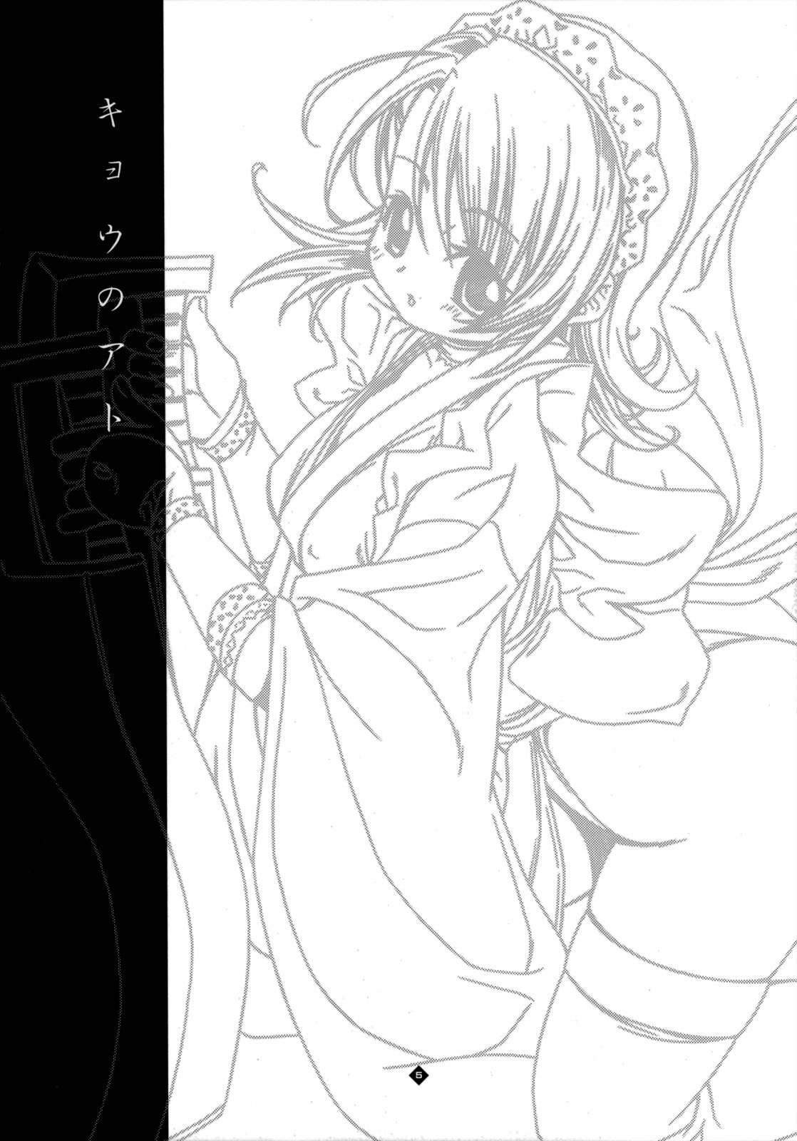 [DiGiEL (Yoshinaga Eikichi)] 49 (Samurai Spirits) page 4 preview