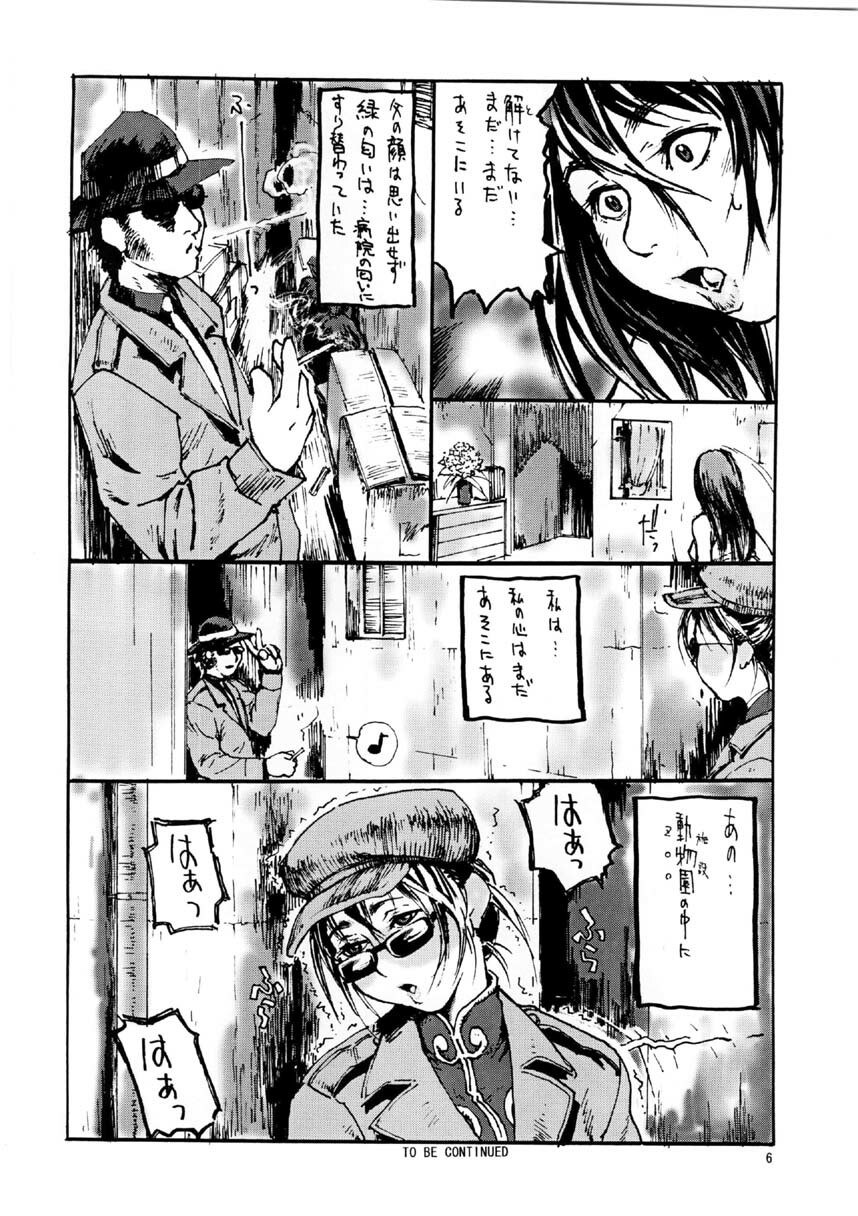(C66) [Tsurugashima Heights (Hase Tsubura)] Siri-Chun ver,2.0 (Street Fighter) page 6 preview