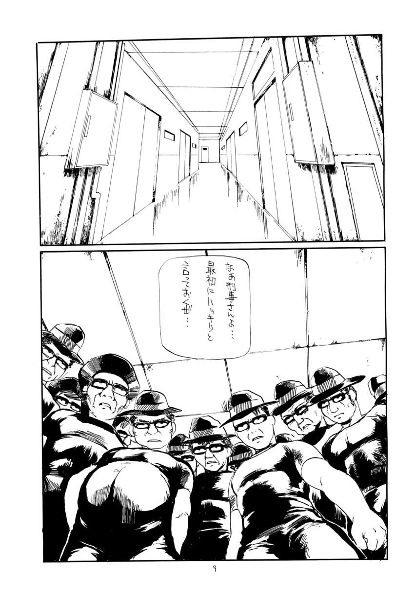 (C66) [Tsurugashima Heights (Hase Tsubura)] Siri-Chun ver,2.0 (Street Fighter) page 9 preview