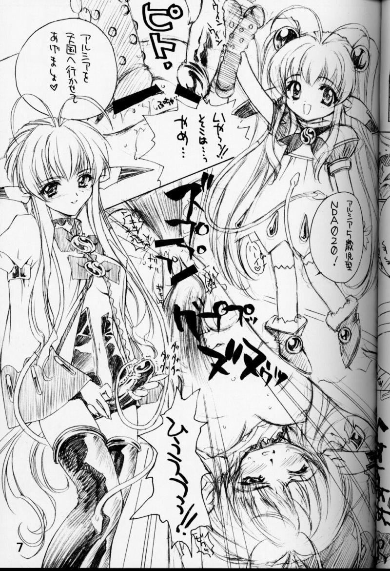 (CR28) [CARNELIAN] X Gee Mania (Machine Maiden) page 6 preview