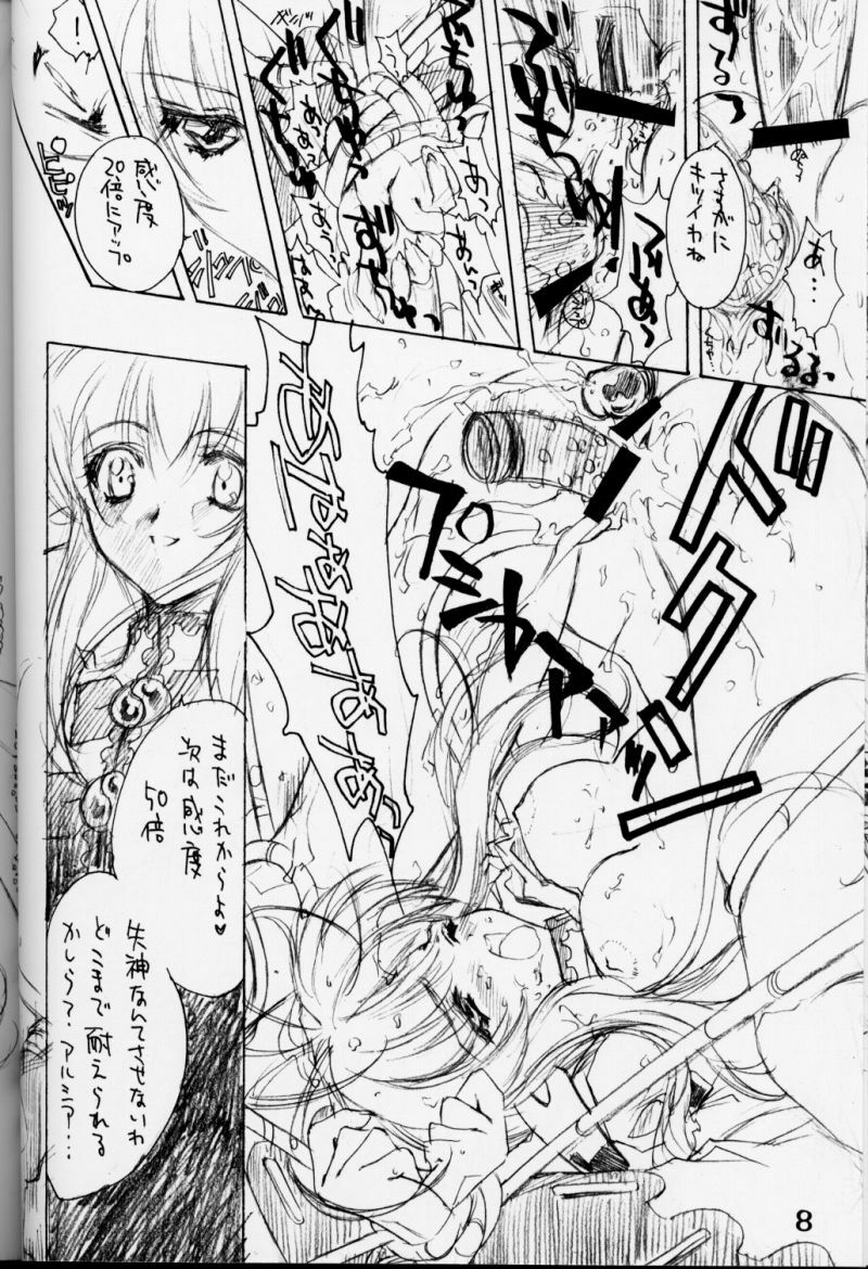 (CR28) [CARNELIAN] X Gee Mania (Machine Maiden) page 7 preview