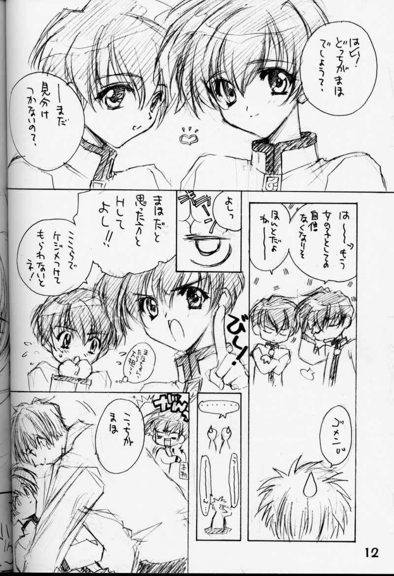 (CR28) [CARNELIAN] X Gee Mania (Machine Maiden) page 11 preview
