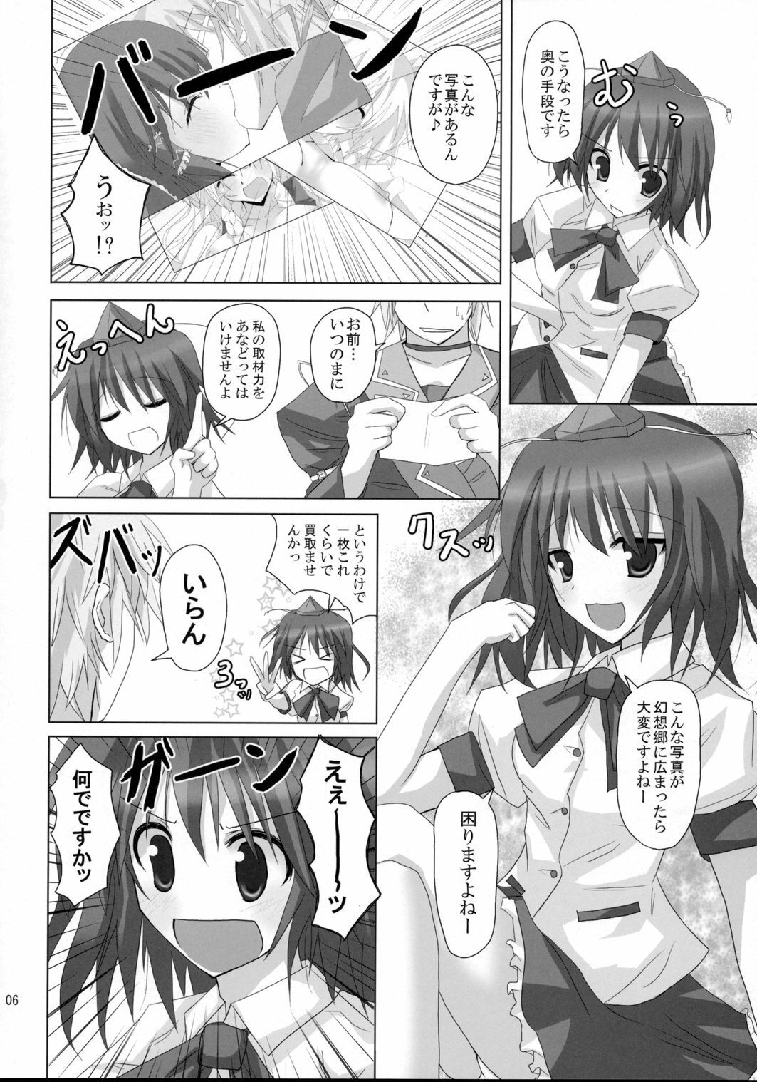 (Kouroumu 4) [231179=ROCK (Rikudo Inuhiko)] Gensou Kitan VIII (Touhou Project) page 5 preview