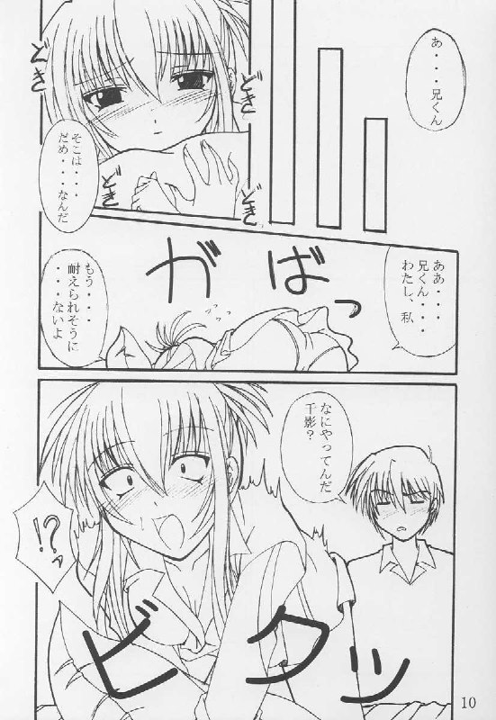 (CR29) [Yoru no Benkyoukai (Asurai Masaki)] Yuunagi (Sister Princess) page 8 preview