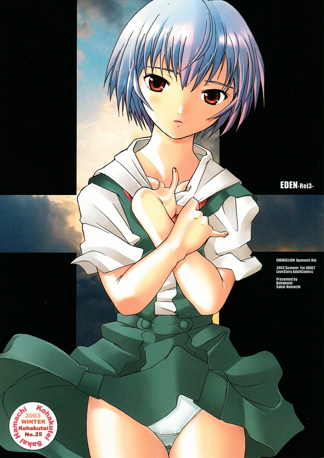 (C64) [Kohakutei (Sakai Hamachi)] EDEN -Rei3- (Neon Genesis Evangelion)