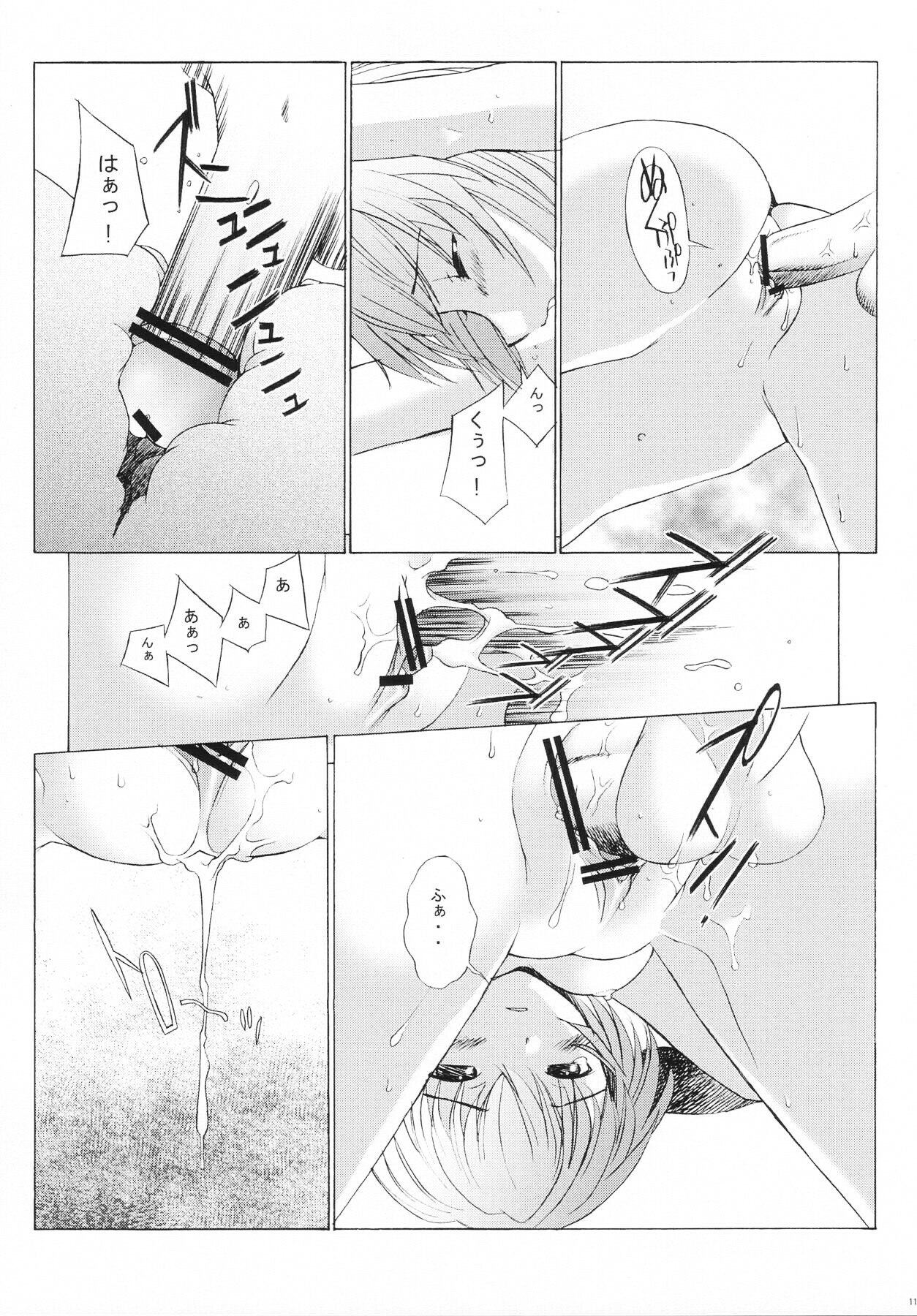 (C64) [Kohakutei (Sakai Hamachi)] EDEN -Rei3- (Neon Genesis Evangelion) page 10 preview