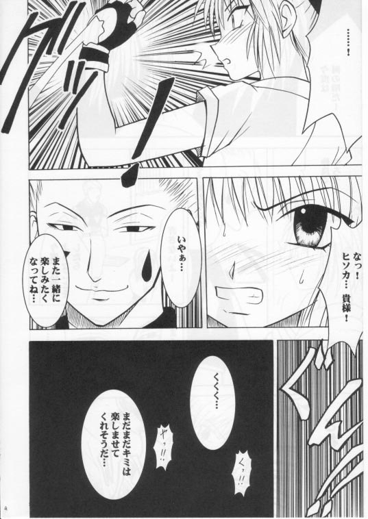 [Crimson Comics (Carmine)] Shinshikujizai no Ai 2 (Hunter x Hunter) page 3 preview