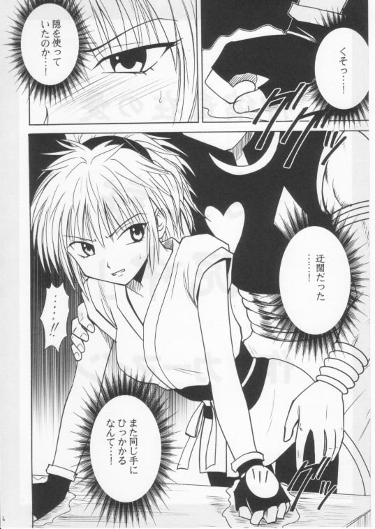 [Crimson Comics (Carmine)] Shinshikujizai no Ai 2 (Hunter x Hunter) page 5 preview