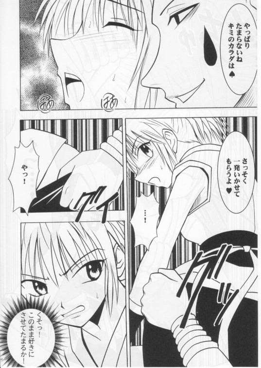 [Crimson Comics (Carmine)] Shinshikujizai no Ai 2 (Hunter x Hunter) page 9 preview