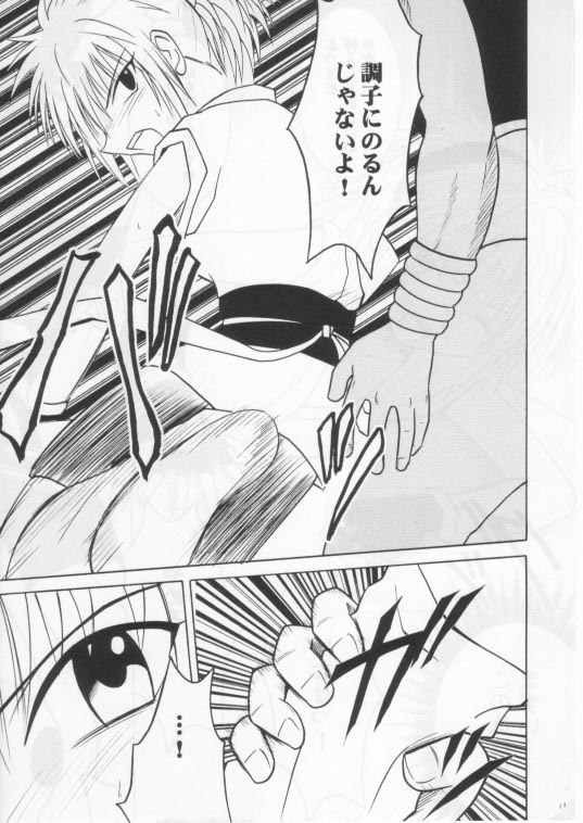 [Crimson Comics (Carmine)] Shinshikujizai no Ai 2 (Hunter x Hunter) page 10 preview