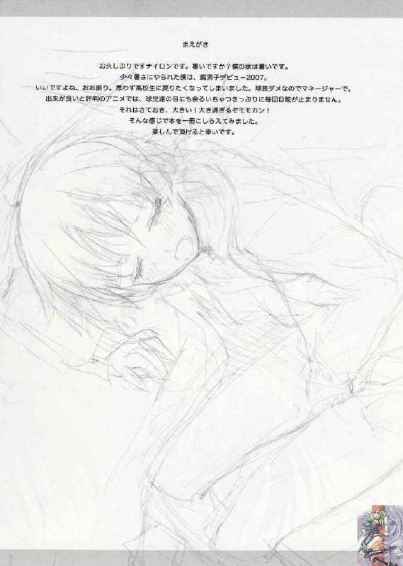 (C72) [Nylon 100% (Nylon)] Dramatic!! (Ookiku Furikabutte) [Korean] page 3 preview