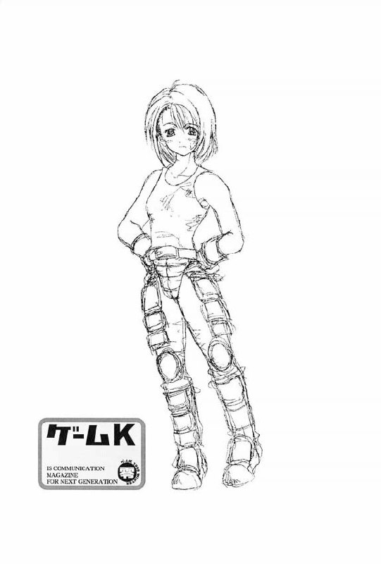 (C55) [Alice Syndrome (Various)] Game-K Volume Zero (Various) page 2 preview
