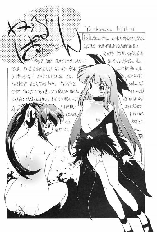 (C55) [Alice Syndrome (Various)] Game-K Volume Zero (Various) page 12 preview