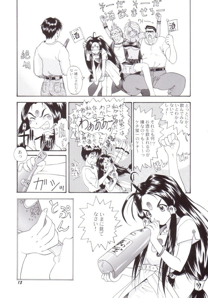 (C58) [Chimatsuriya Honpo (Asanagi Aoi)] Red Hot Goddess (Ah! My Goddess) page 12 preview