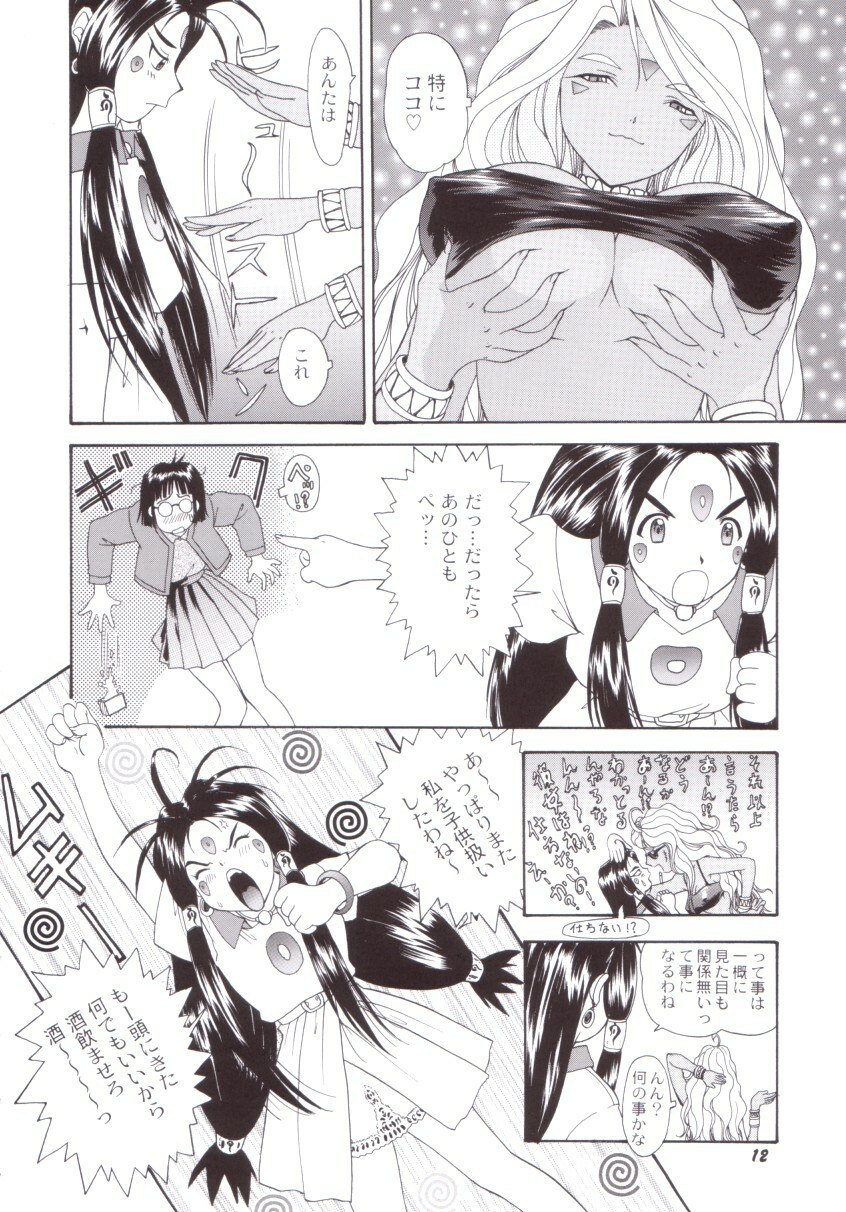 (C58) [Chimatsuriya Honpo (Asanagi Aoi)] Red Hot Goddess (Ah! My Goddess) page 11 preview