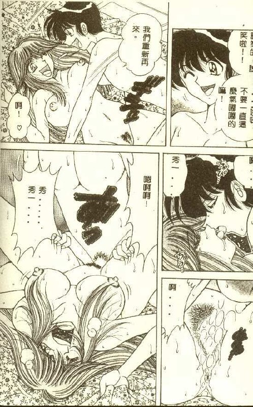[AYA] DESIRE [Chinese] page 6 preview