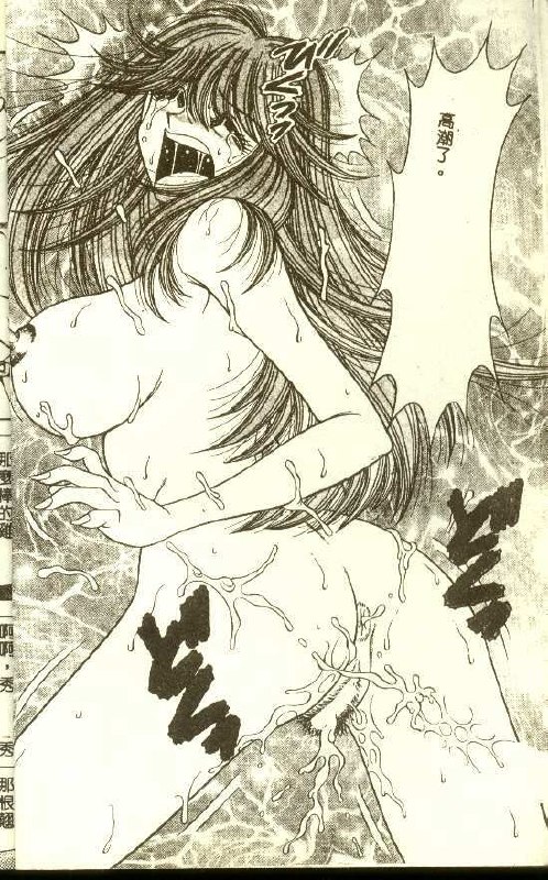 [AYA] DESIRE [Chinese] page 9 preview