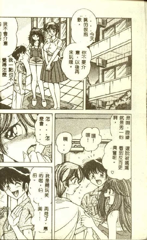 [AYA] DESIRE [Chinese] page 11 preview