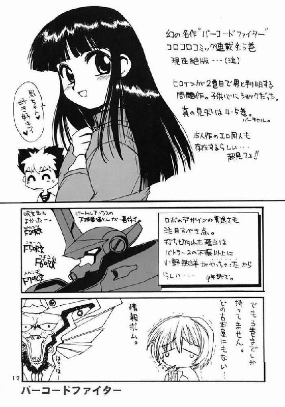 [BlueMage (Aoi Manabu)] B4U (Comic Party) page 10 preview