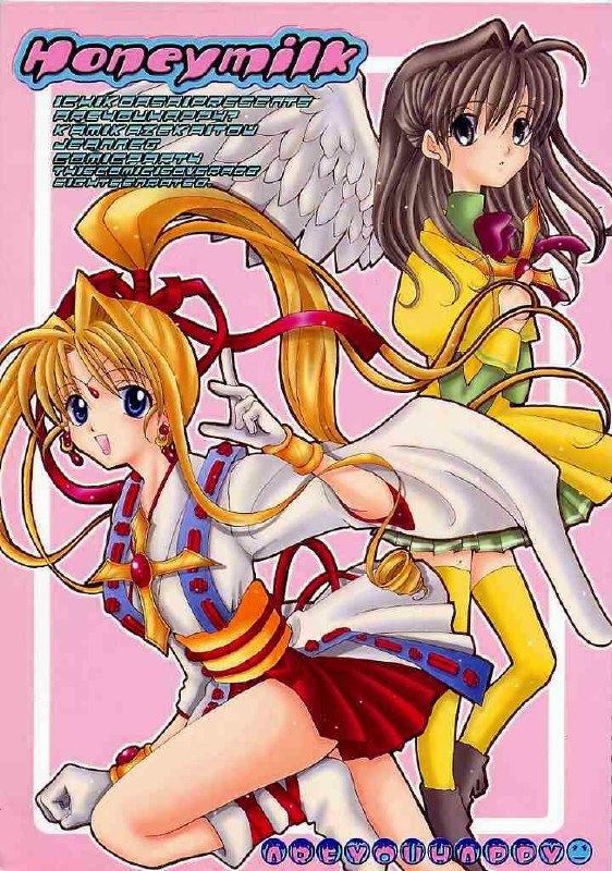 (C56) [AREYOUHAPPY? (Asai Ichiko)] Honeymilk (Comic Party, Kamikaze Kaitou Jeanne)