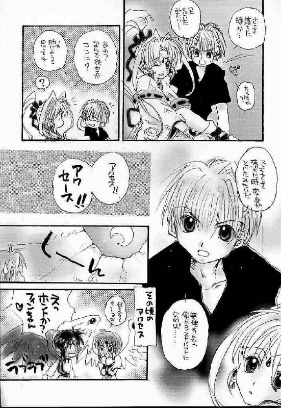 (C56) [AREYOUHAPPY? (Asai Ichiko)] Honeymilk (Comic Party, Kamikaze Kaitou Jeanne) page 5 preview
