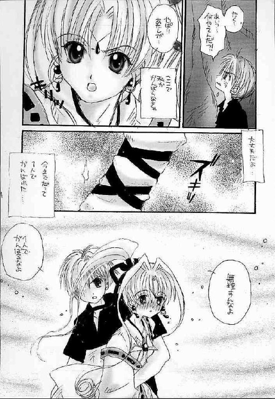 (C56) [AREYOUHAPPY? (Asai Ichiko)] Honeymilk (Comic Party, Kamikaze Kaitou Jeanne) page 6 preview