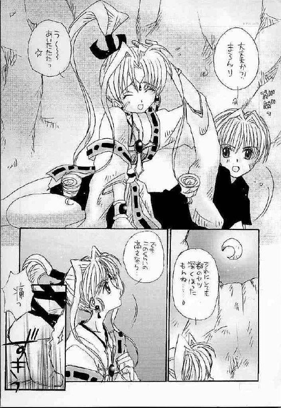 (C56) [AREYOUHAPPY? (Asai Ichiko)] Honeymilk (Comic Party, Kamikaze Kaitou Jeanne) page 4 preview