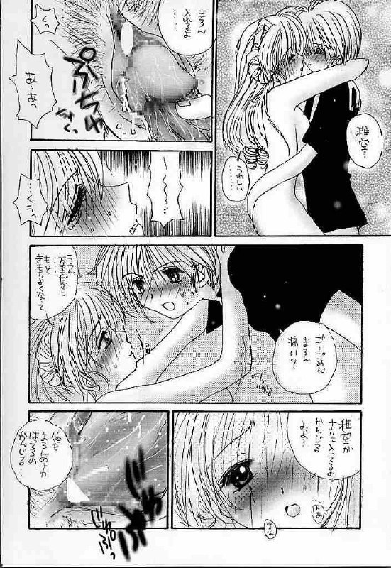 (C56) [AREYOUHAPPY? (Asai Ichiko)] Honeymilk (Comic Party, Kamikaze Kaitou Jeanne) page 12 preview