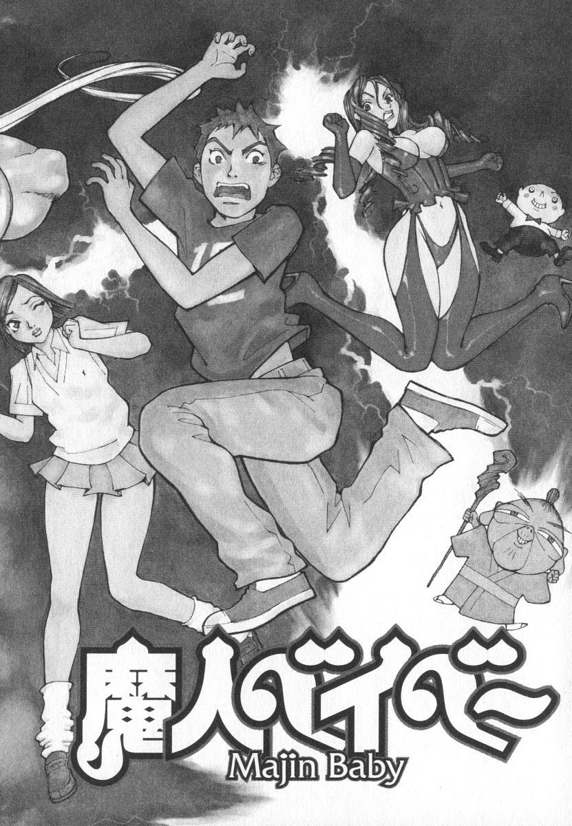 [Kiryuu Tomohiko] Majin Baby page 7 preview